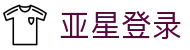 亚星登录 - (中国)黄南亚星登录发展集团有限公司欢迎您